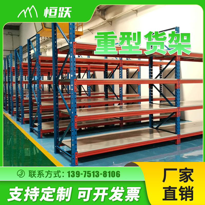 重型貨架1