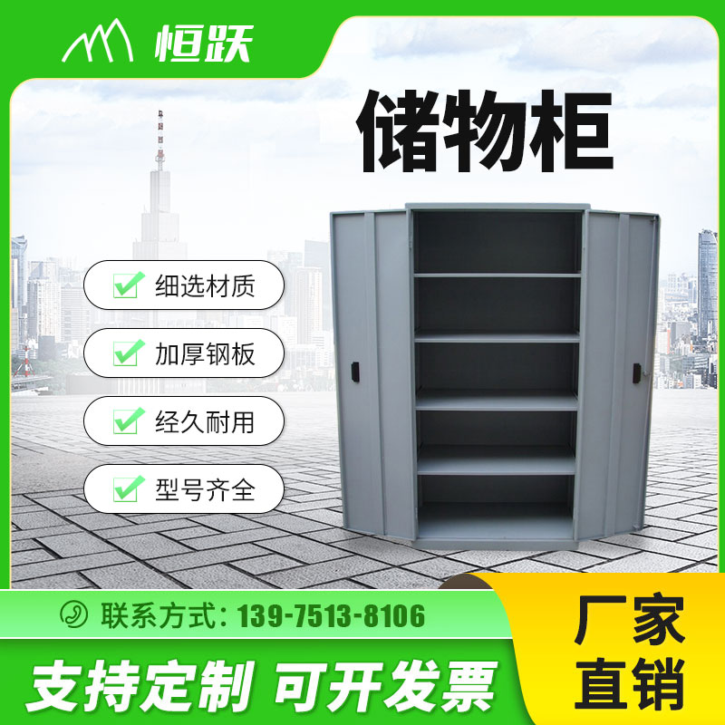 儲物柜1