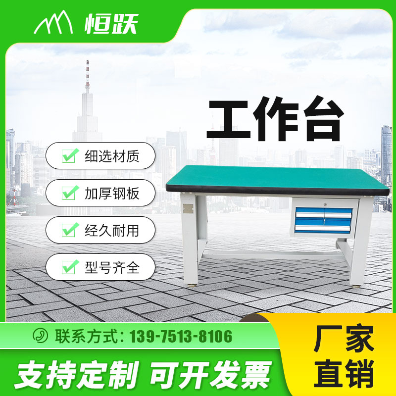 工作臺(tái)3