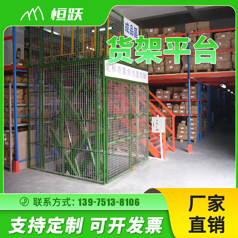 貨架平臺1