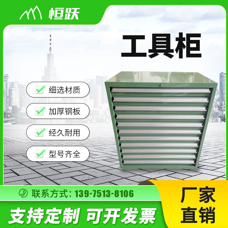 工具柜1