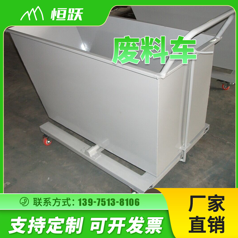廢料車